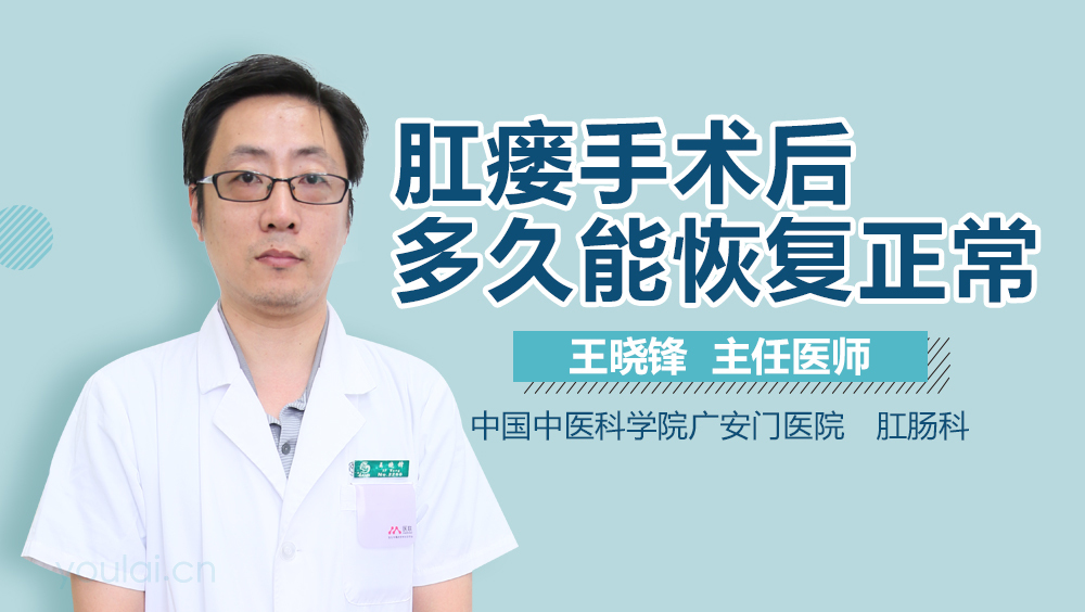 轻微肛瘘手术要多长时间-轻微肛瘘手术：虽时间不长，却如度世纪般紧张