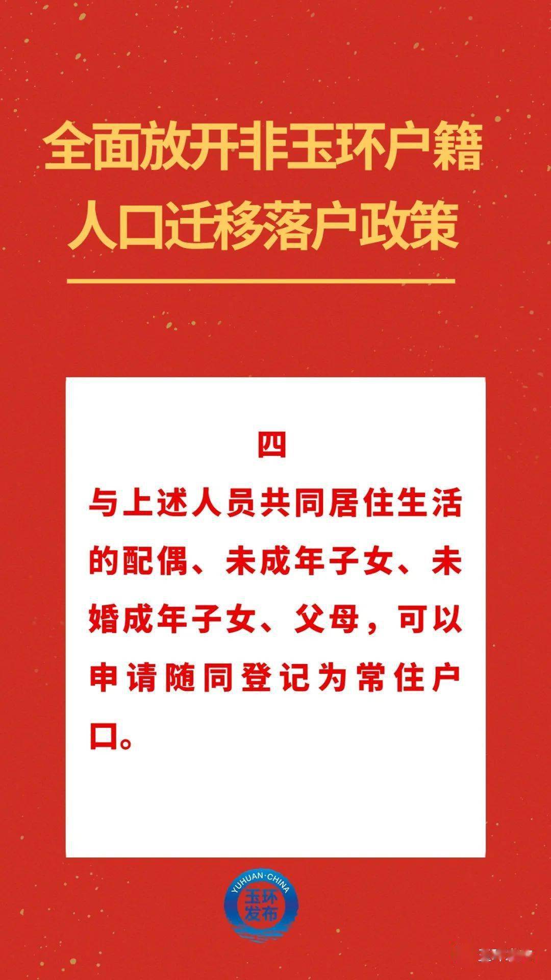 全国户籍信息：老百姓的难题，政策放宽后的实际操作门槛