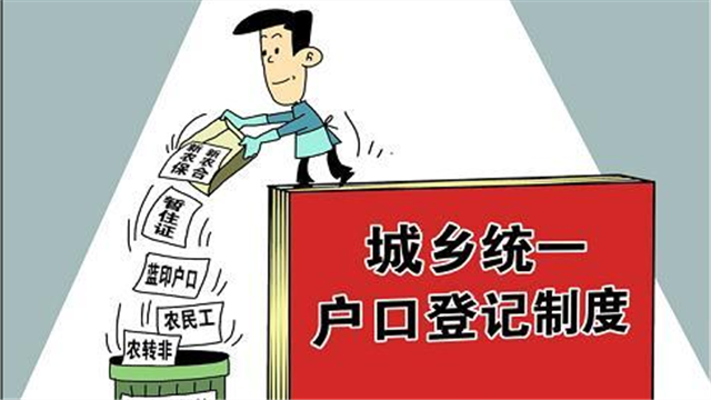 全户籍信息表_全国户籍信息联网了吗_全国户籍信息