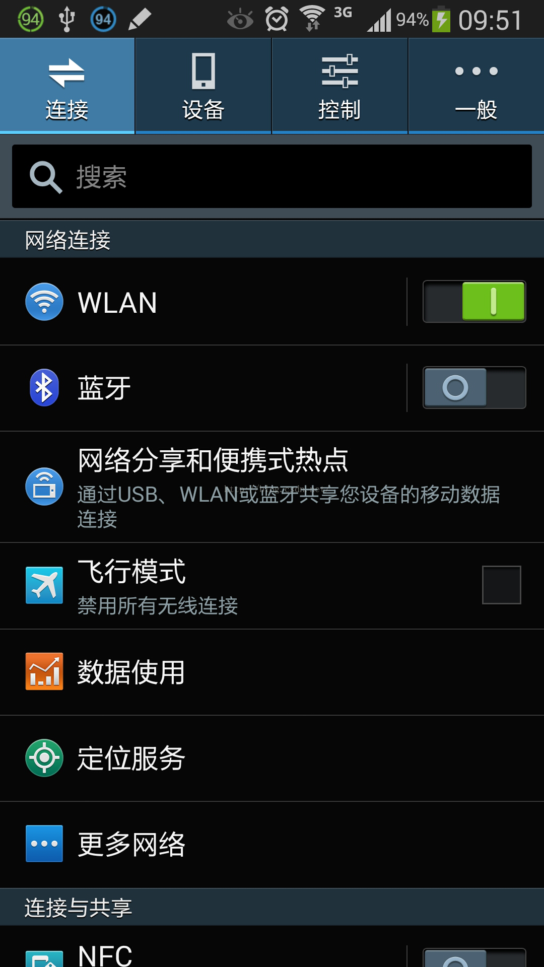 windows7网上邻居共享_设置网上邻居共享文件_win7如何设置网上邻居共享