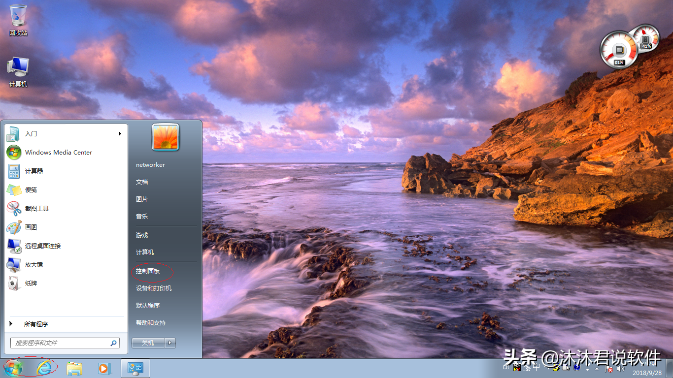 windows servicepack1-Windows Service Pack 1（SP1）升级体验：从犹豫不决到焕然一新