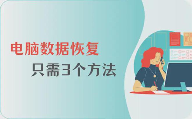 数据恢复要多少钱-数据恢复价格高昂，专业公司能否拯救你的珍贵数据？