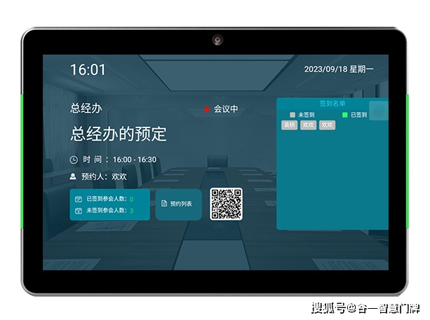 会议系统功能_会议的系统_全时会议系统