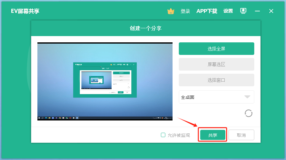 全时会议系统_会议系统功能_会议的系统