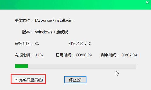 大白菜用u盘安装win7系统