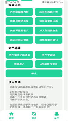搞笑音效软件,轻松搞笑，音效无限——揭秘搞笑音效软件的魅力