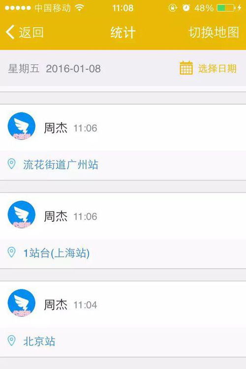 安卓系统钉钉定位修改,隐私保护两不误