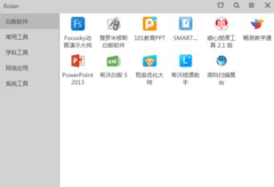 安卓系统什么白板好用啊,安卓系统下最受欢迎的白板软件盘点