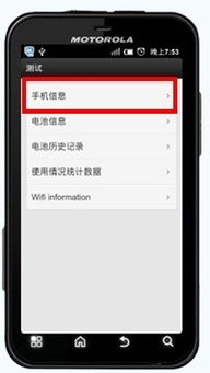安卓系统看手机信号,轻松掌握手机信号查看与优化技巧