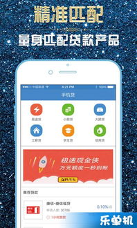 安卓系统怎么下载来分期,安卓系统下“来分期”APP下载与使用指南