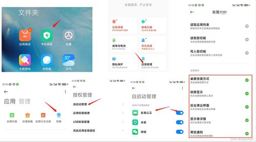 能装安卓系统的app,创新与用户体验的融合