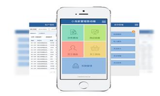 小当家收银系统下载安卓,助力门店管理新体验