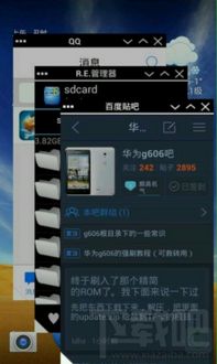 安卓系统2个程序分屏,安卓双应用分屏操作指南
