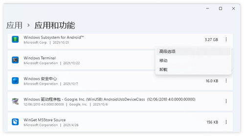 进入安卓子系统怎么进入,探索进入与操作之道