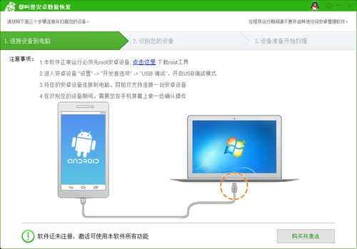 安卓系统有修复工具,全方位修复工具大盘点