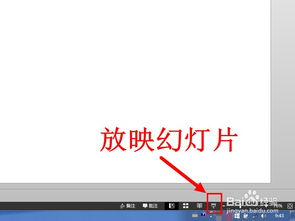 安卓系统幻灯片播放,便捷演示新体验