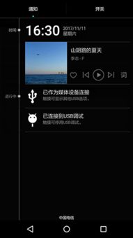 仿安卓系统通知栏,智能交互与个性化定制体验