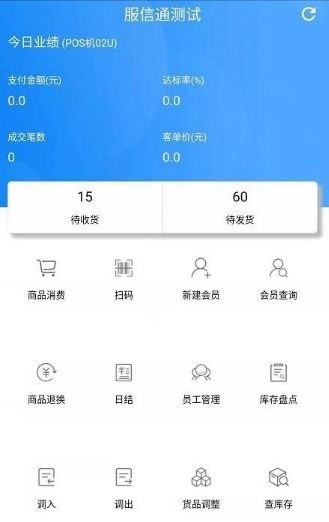 安卓收银系统好吗怎么用,操作指南全解析