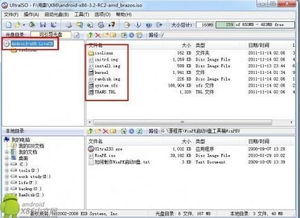 u盘制作启动安卓系统,轻松体验移动操作系统