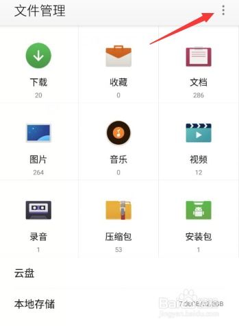平板只显示安卓系统图标,安卓系统图标下的无限可能