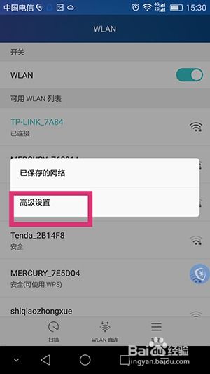 连wifi安卓系统通知,Android系统WiFi连接通知功能解析