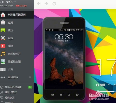 怎么用安卓手机装系统,轻松实现多系统切换与安装指南
