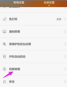 语音权限怎么开安卓系统,开启智能语音交互之旅