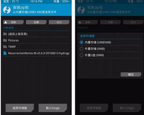 怎么升级系统版本安卓7,系统版本升级指南