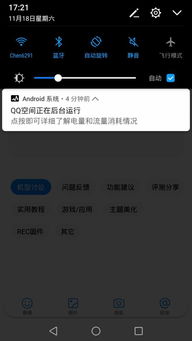 安卓系统外卖提醒怎么关,一键操作指南