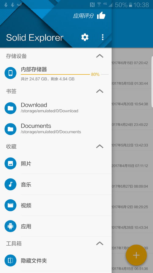 安卓系统用什软件清理,精选软件助您轻松优化手机性能