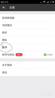 安卓系统怎么分组群发,轻松实现高效分组与群发生成