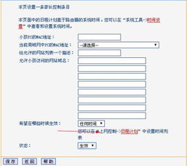 安卓系统连接wifi显示超时,安卓WiFi连接超时问题解析与解决攻略