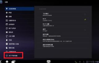 安卓3.3系统能升级吗,轻松迈向新版本体验