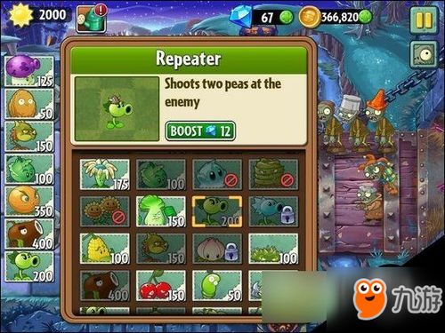 植物大战僵尸2全植物5阶存档 