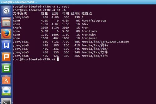 安卓系统与linux系统的区别,差异与融