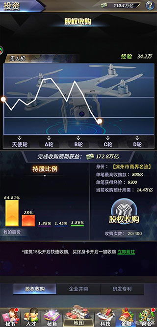 安卓系统谁是首富,揭秘首富背后的科技力量