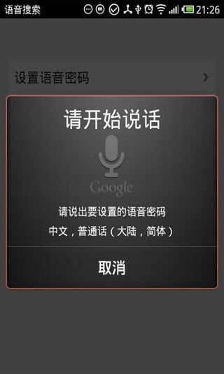 安卓语音系统解锁,智能生活新篇章的开启与