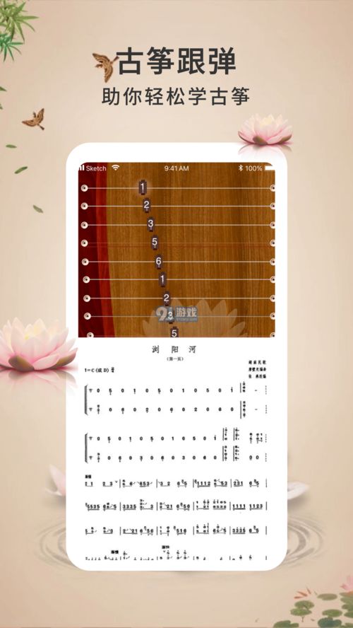爱古筝安卓系统,古筝爱好者必备的安卓系统应用指南