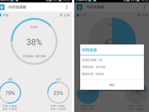 安卓系统内存加速,揭秘高效运行之道