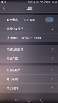 安卓系统被唤醒,揭秘唤醒机制与优化策略