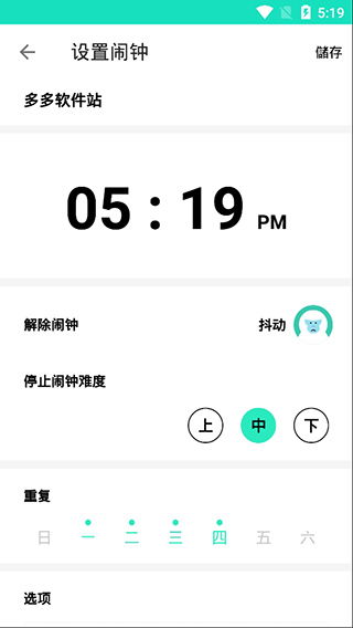 安卓系统闹钟app,守护你的时间