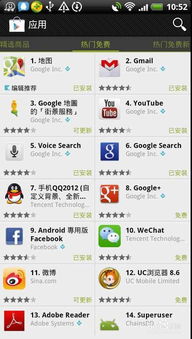 安卓系统安装Googleplay