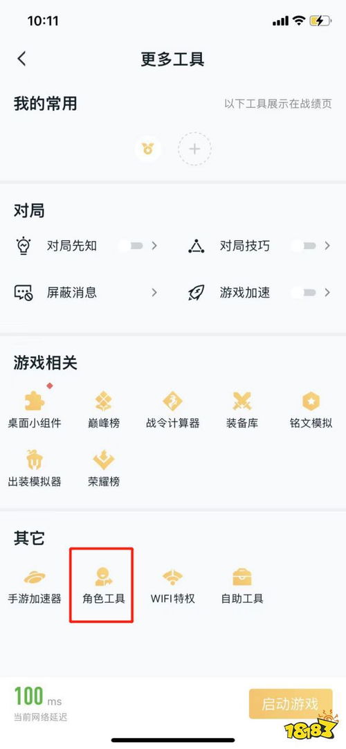 安卓系统转新系统教程,轻松实现系统切换与