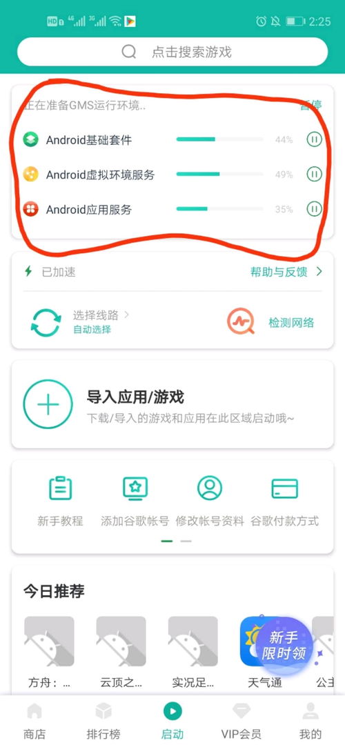 安卓系统怎么进外网,轻松进入外网的实用方