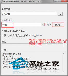 安卓系统黑苹果系统u盘