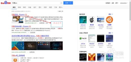 安卓系统和windows系统整合