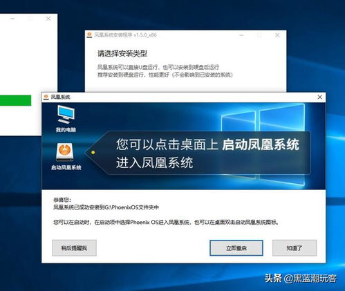 安卓系统进系统后重启,安卓系统重启后系统