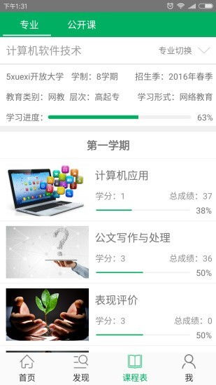 安卓免费学习系统,开启你的编程之旅