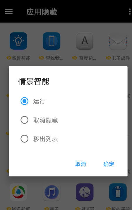 冻结安卓系统应用,掌握系统应用管理新技巧