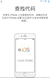 从安卓系统转到苹果系统,系统转换体验分享